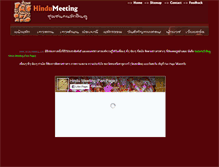 Tablet Screenshot of hindumeeting.com